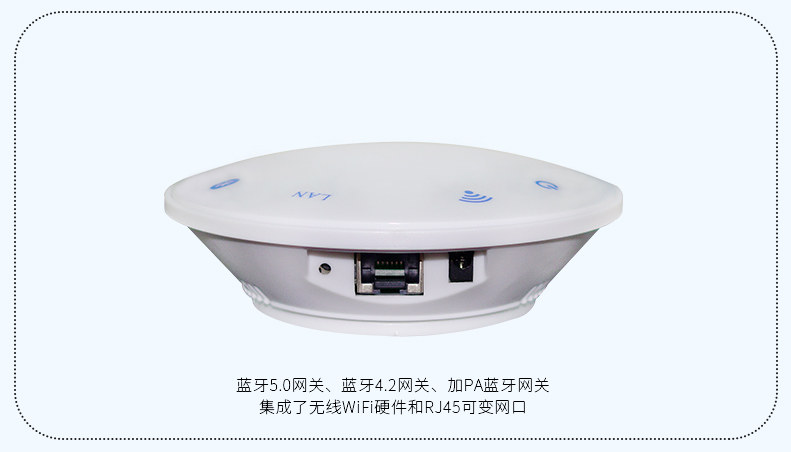 藍牙5.0網(wǎng)關(guān)、藍牙4.2網(wǎng)關(guān)、加PA藍牙網(wǎng)關(guān).jpg