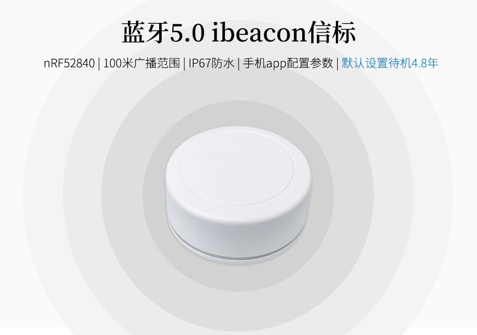 藍牙5.0ibeacon信標(biāo)基站VDB1607.jpg
