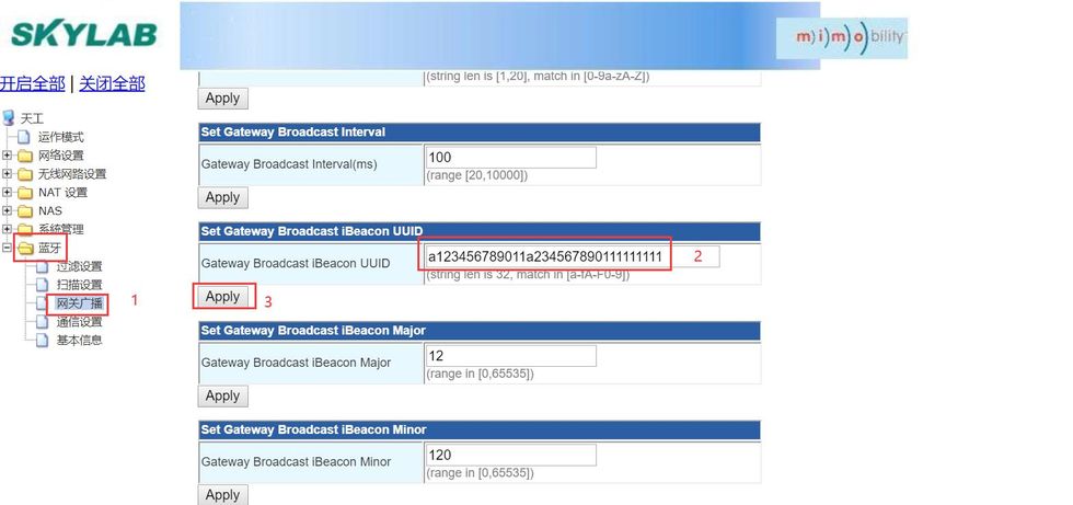 4、設(shè)置藍牙網(wǎng)關(guān)廣播的iBeacon UUID.jpg